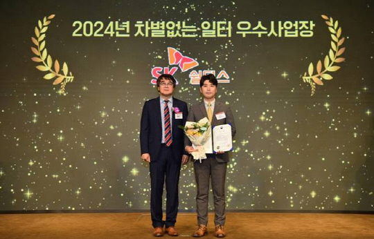 지난 5일 서울 용산구 피스앤파크컨벤션에서 열린 '2024년 차별 없는 일터 조성 우수사업장 시상식'에서 장민수(오른쪽) SK쉴더스 기업문화실 상무와 김유진 고용노동부 노동정책실 실장이 기념 촬영을 하고 있다. SK쉴더스 제공